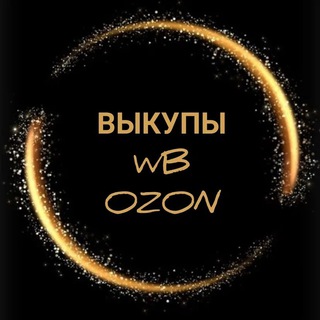 Товары за отзыв WB/OZON
