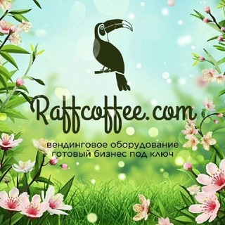 КАНАЛ | RAFFCOFFEE