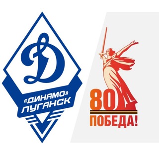 РФСО "ДИНАМО" ЛУГАНСК️🇷🇺🥋🥊🧗
