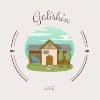 Галишины life🏡