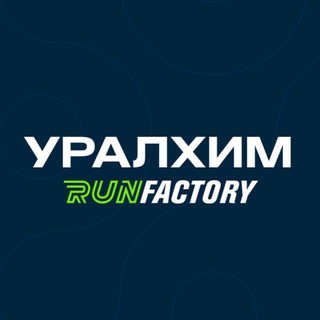 ПЕРМЬ УРАЛХИМ RUN FACTORY