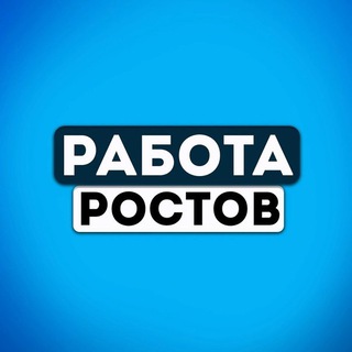 Работа Ростов Шабашка