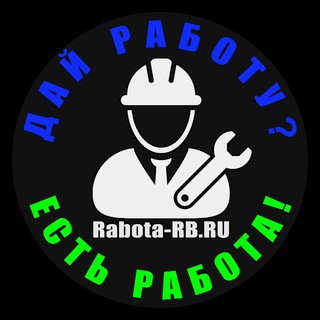 Работа Уфа и Башкортостан