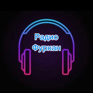 Радио Фуркан