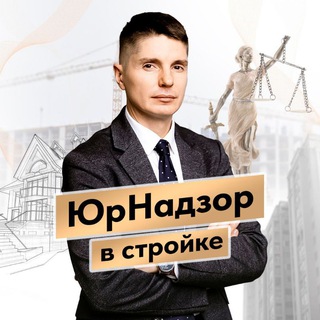 Раевский групп | ЮрНадзор