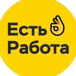 РАБОТА| РАБОЧИЕ УФА|СПЕЦИАЛИСТЫ| ВАКАНСИИ| ПОДРАБОТКА|ГРУЗЧИКИ|
