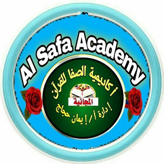 مجموعة الروسيات في القرءان الكريم для детей и для женщин