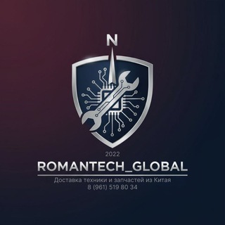 Romantech_Global ❗доставка техники и запчастей под ключ❗безопасные сделки❗