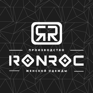 RONROC |ЖЕНСКАЯ ОДЕЖДА | АТЕЛЬЕ | НОВОЧЕРКАССК