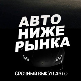 ВЫКУП|ПРОДАЖА АВТО НИЖЕ РЫНКА|Краснодар и РФ🇷🇺