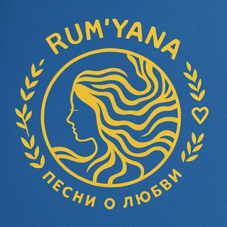 RUM'YANA