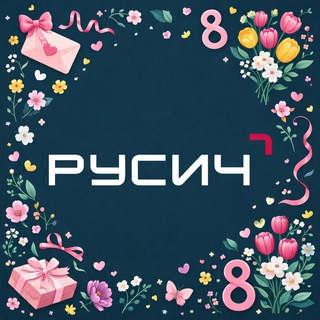 РУСИЧ Недвижимость