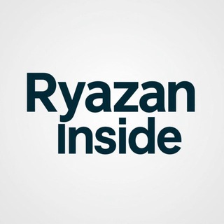 Рязань | Inside