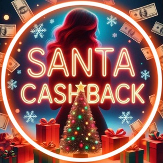 САНТА 💯 КЭШБЭК | ХАЛЯВА НАХОДКИ РАЗДАЧИ WILDBERRIES OZON CASHBACK САМОВЫКУПЫ ТОВАР ЗА ОТЗЫВ