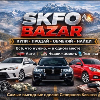SKFO BAZAR 🏔️