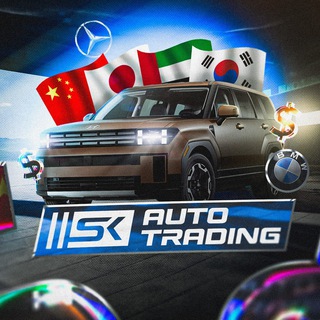 🚙 SK | Авто из Кореи, Китая, Японии | 🇰🇷🇨🇳🇯🇵🇦🇪