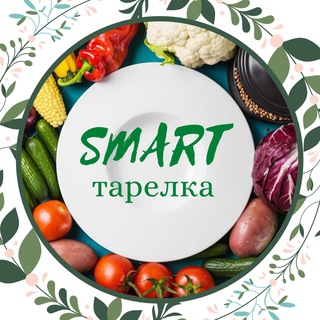 Smart-тарелка чат