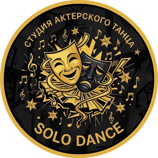 SOLO DANCE