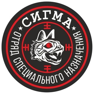 ОСпН СИГМА