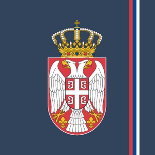 Посольство Сербии в Российской Федерации
