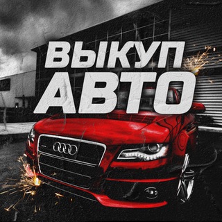 Аллея Авто