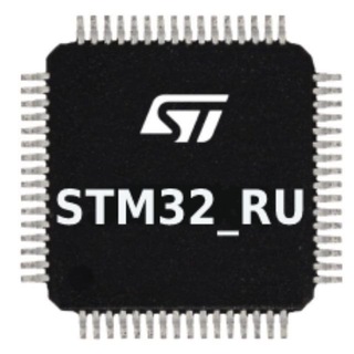 STM32_RU