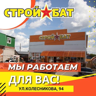 Магазин СТРОЙБАТ