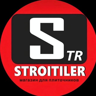 Mагазин для плиточников STROITILER Казань ул Ф. АМИРХАНА 69А т: 8 9600 50 43 79