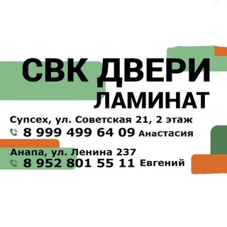 СВК ДВЕРИ