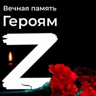 Пленные Погибшие и Пропавшие безвести Герои СВО