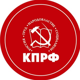 КПРФ-САХАЛИН Почти официальный.