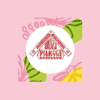 МБУ "Школа ремёсел"