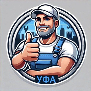Шабашка Уфа|Работа халтура грузчики уфа разнорабочие