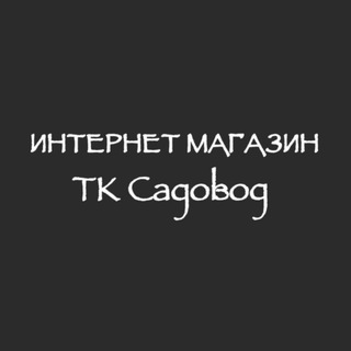 ИНТЕРНЕТ МАГАЗИН | Обувь Штучно Садовод