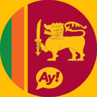 Шри-Ланка 🇱🇰 Sri Lanka
