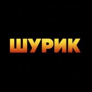 Шурик в деле | Товарный бизнес