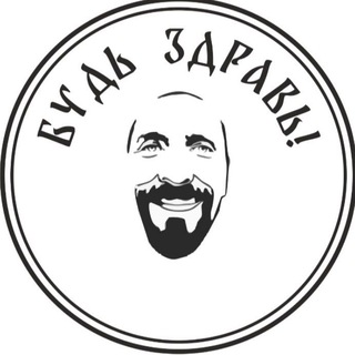 Сила в Правде!