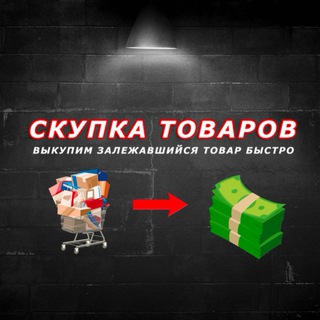 Скупка ДНР