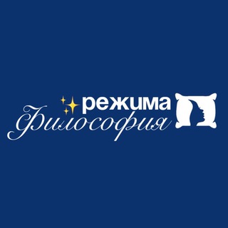Философия Режима 🌙