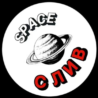 SpaceSliv - Слив товара