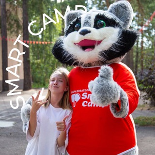 Если лагерь, то Smart Camp