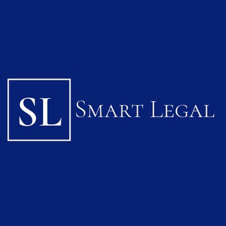 Закон и право | Юристы SmartLegal