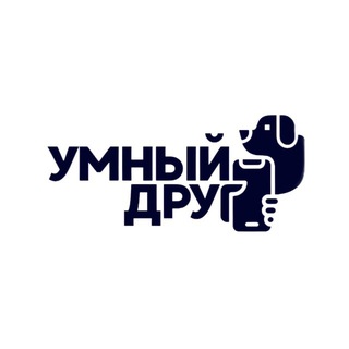Полезный Умный Друг 😍🥳