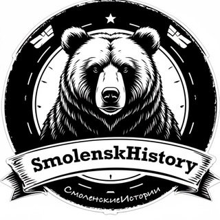 👑 Смоленские историИ