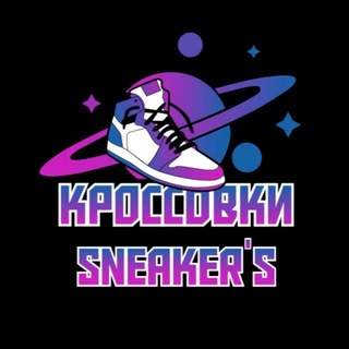 МАГАЗИН КРОССОВОК |СПБ Sneaker’s Space