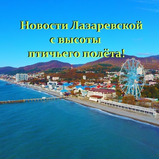 Sochi_Lazarevskoe