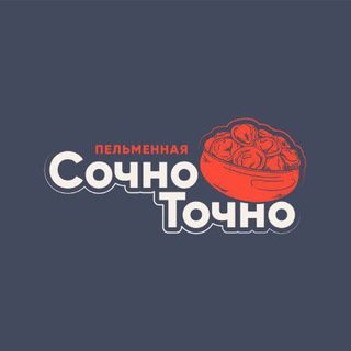Сочно Точно
