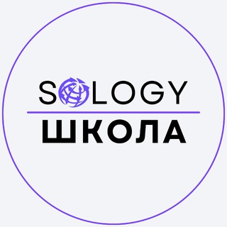 Sology Школа | образовательный центр