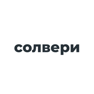 Солвери | Айтишники о карьере, росте и провалах
