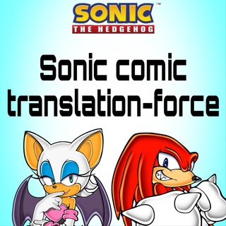 Sonic Comic translation-force